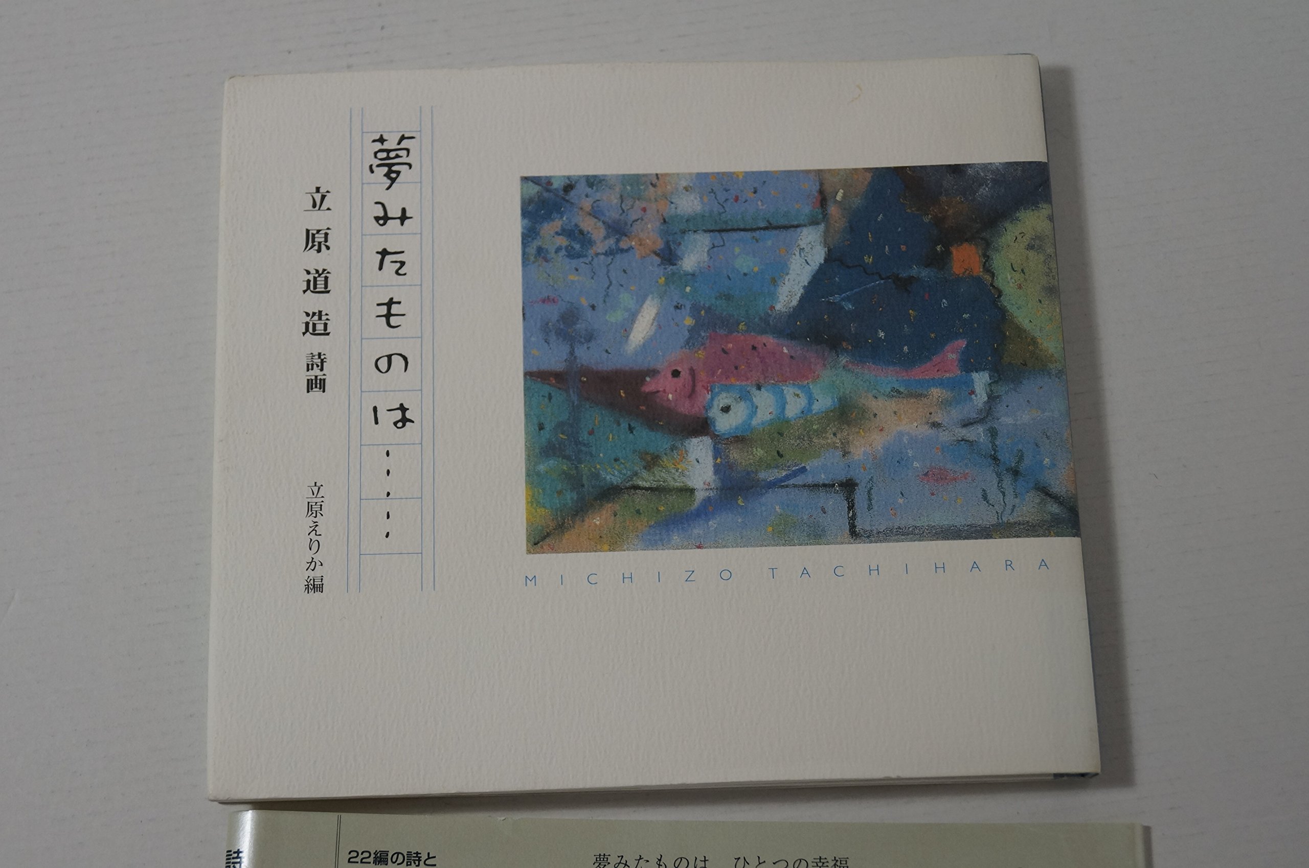 Amazon.co.jp: 立原 道造: books, biography, latest update